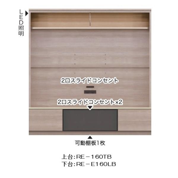 綾野製作所 160TVボード アリシア (ALICIA) RE-160TB+RE-E160LB