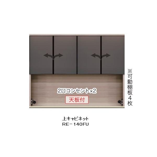 綾野製作所 キッチンボード 食器棚　幅140cm AYANO（綾野製作所）ダイニングボード「スタイン」幅140.2cm