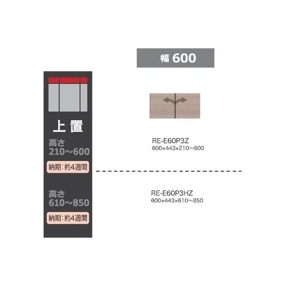 쐻쏊 60Lrlbgpu AVA RE-E60P3Z/RK-M60P3Z 2FΉFem[/EH[ibg J I[_[F210`600mm 
