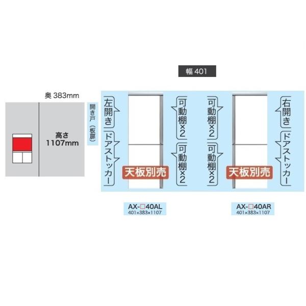 쐻쏊 40Lrlbg (Jˁ^) xCVX (BASIS) AX-40AL^AX-40AR F1107mm ԐFFp[zCgF (P) Jݒu