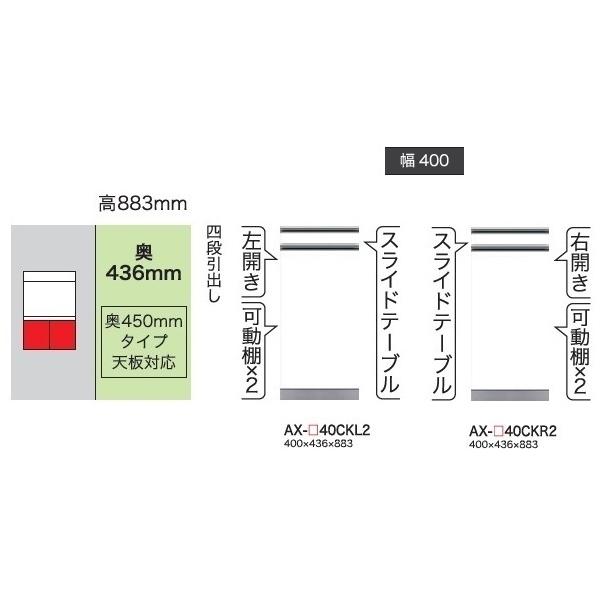 쐻쏊 40Lrlbg (J) xCVX (BASIS) AX-40CK2 s450mm^Cv ԐFFp[zCgF (P) Jݒu