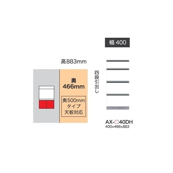 쐻쏊 40Lrlbg (4io) xCVX (BASIS) AX-40DH s500mm^Cv ԐFFp[zCgF (P) Jݒu