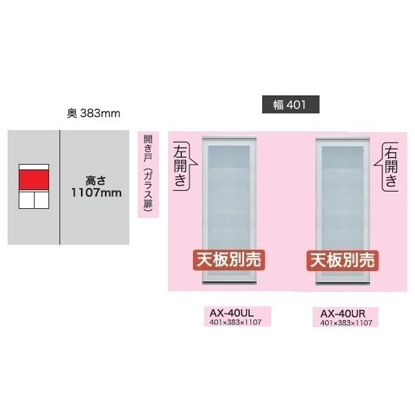 쐻쏊 40Lrlbg (Jˁ^KX) xCVX (BASIS) AX-40UL^AX-40UR F1107mm Jݒu