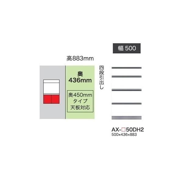 쐻쏊 50Lrlbg (4io) xCVX (BASIS) AX-50DH2 s450mm^Cv ԐFFp[zCgF (P) Jݒu