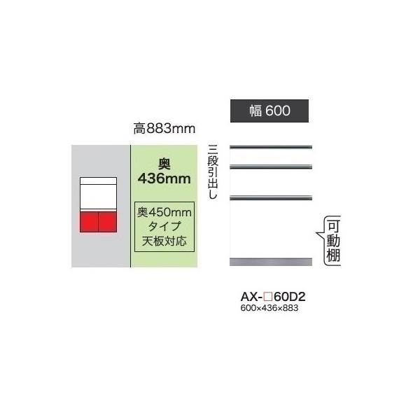 쐻쏊 60Lrlbg (3io) xCVX (BASIS) AX-60D2 s450mm^Cv ԐFFp[zCgF (P) Jݒu