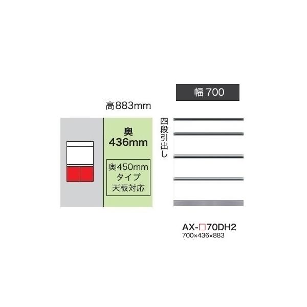 쐻쏊 70Lrlbg (4io) xCVX (BASIS) AX-70DH2 s450mm^Cv ԐFFp[zCgF (P) Jݒu