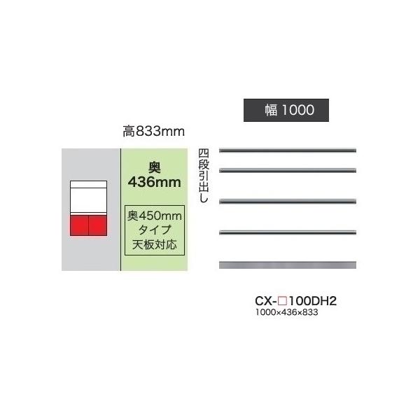 쐻쏊 100Lrlbg (4io) NXg (CRUST) CX-100DH2 s450mm^Cv Jݒu