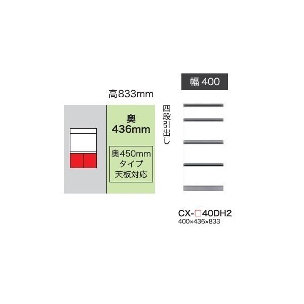 쐻쏊 40Lrlbg (4io) NXg (CRUST) CX-40DH2 s450mm^Cv Jݒu