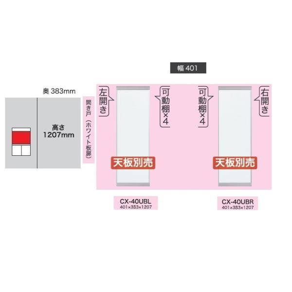 쐻쏊 40J (zCg) NXg CX-40UB EJL (L/R) {FFp[zCg F1207mm Jݒu