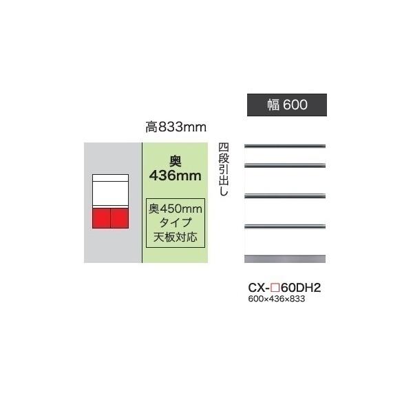 쐻쏊 60Lrlbg (4io) NXg (CRUST) CX-60DH2 s450mm^Cv Jݒu