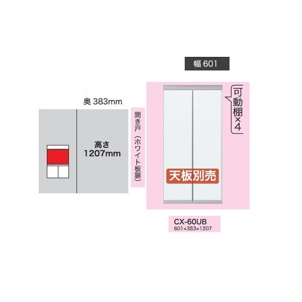 쐻쏊 60J (zCg) NXg CX-60UB {FFp[zCg F1207mm Jݒu