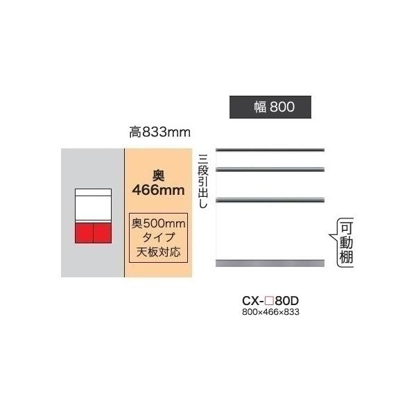 쐻쏊 80Lrlbg (3io) NXg (CRUST) CX-80D s500mm^Cv Jݒu