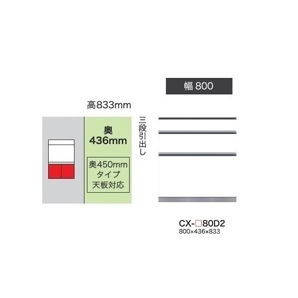 쐻쏊 80Lrlbg (3io) NXg (CRUST) CX-80D2 s450mm^Cv Jݒu