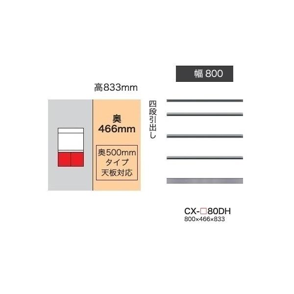 쐻쏊 80Lrlbg (4io) NXg (CRUST) CX-80DH s500mm^Cv Jݒu