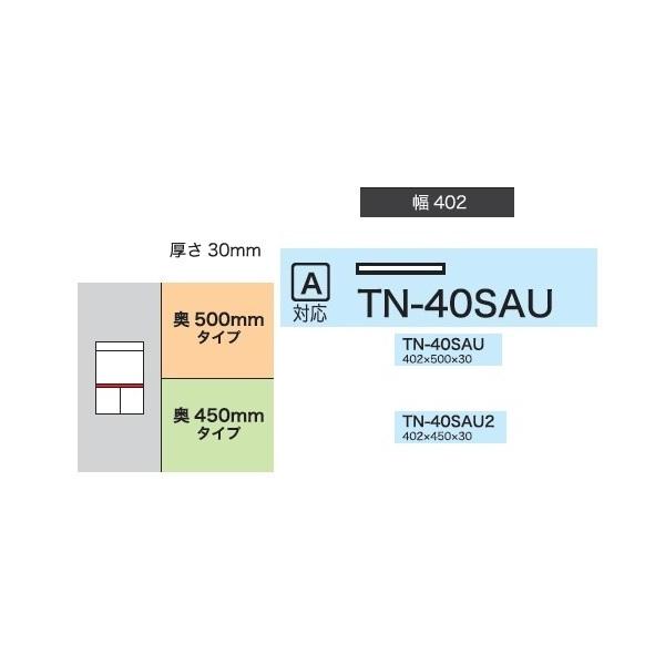 쐻쏊 40LrlbgApV NXg (CRUST) TN-40SAU (sF500mm) TN-40SAU2 (sF450mm) zCgF CX-40AΉ 