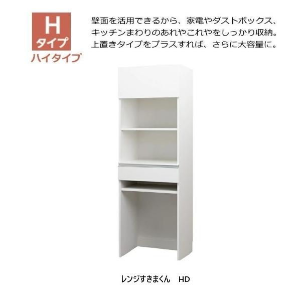 【値下げしました】【定価:43000円】スキマくん　レンジ台　黒　2段収納 レンジ すきまくん Hタイプ HD 幅：40~80cm 奥行：42/47/52cm 高さ
