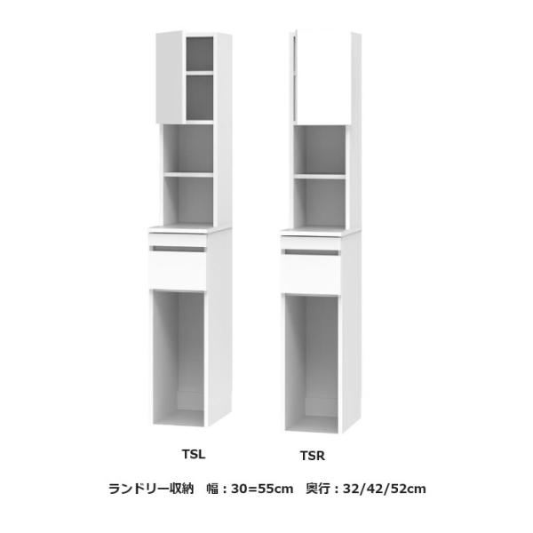 サニタリー すきまくん ランドリー収納 上台・扉+下台・スライド TSL/TSR 左右開き 幅：30~55/奥行：32/42/52/高さ：190cm 開梱設置送料無料