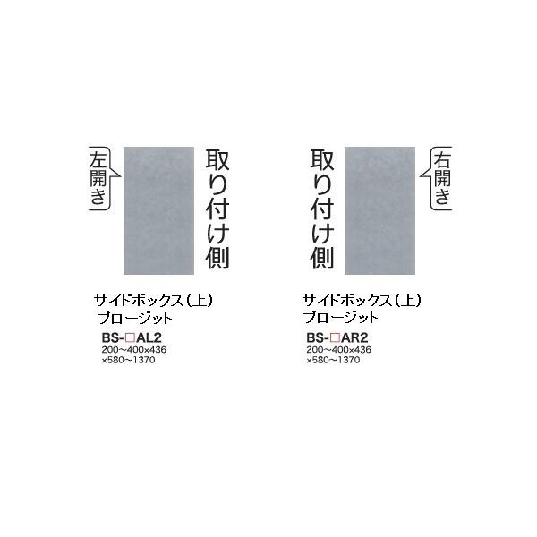 쐻쏊 TCh{bNX () v[Wbg (PROSIT) BS-A2 s500mm^Cv EJL (L/R) Jݒu