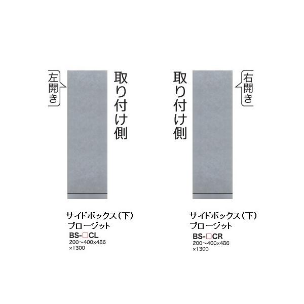 쐻쏊 TCh{bNX () v[Wbg (PROSIT) BS-C s500mm^Cv EJL (L/R) Jݒu