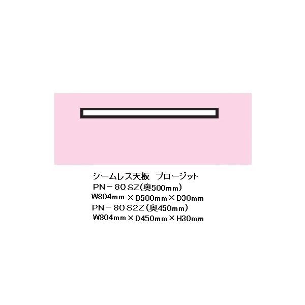 쐻쏊 80JX^}CYV v[Wbg (PROSIT) PN-80SZ^PN-80S2Z s450mm^500mm FF12F [5`6T  (֑O܂)