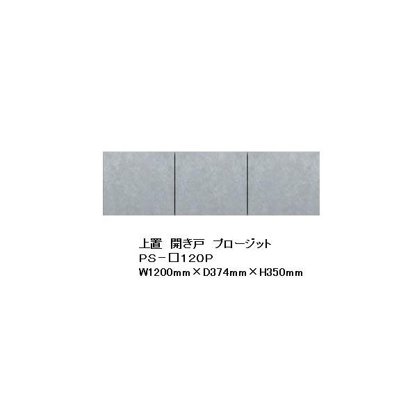 쐻쏊 120u v[Wbg (PROSIT) PS-S120P O{FF[Vo[F (S) I[_[FF2FΉ (R/P) 350mm 