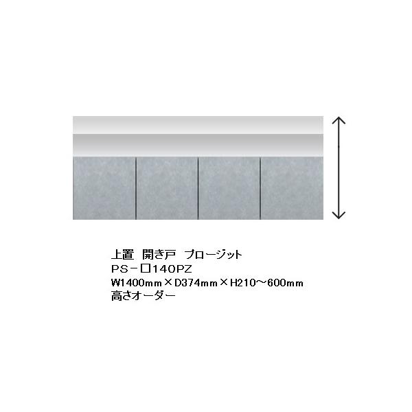 쐻쏊 140u v[Wbg (PROSIT) PS-S140PZ O{FF[Vo[F (S) I[_[FF2FΉ (R/P) I[_[ (210`600mm) 