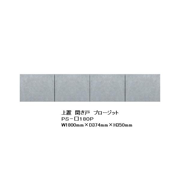 쐻쏊 180u v[Wbg (PROSIT) PS-S180P O{FF[Vo[F (S) I[_[FF2FΉ (R/P) 350mm 
