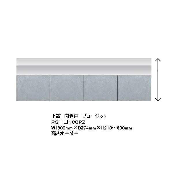 쐻쏊 180u v[Wbg (PROSIT) PS-S180PZ O{FF[Vo[F (S) I[_[FF2FΉ (R/P) I[_[ (210`600mm) 