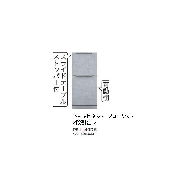 쐻쏊 40Lrlbg (2io) v[Wbg (PROSIT) PS-40DK s500mm^Cv Jݒu
