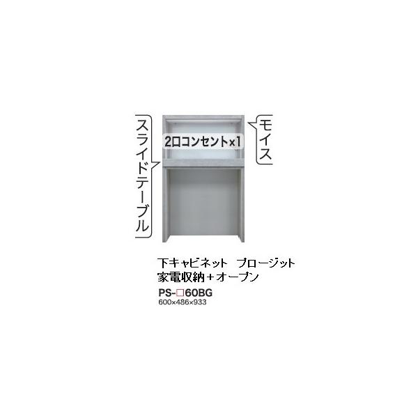 쐻쏊 60Lrlbg (Ɠd[+I[v) v[Wbg (PROSIT) PS-60BG s500mm^Cv Jݒu