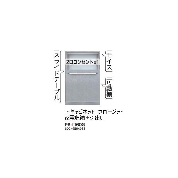 쐻쏊 60Lrlbg (Ɠd[+o) v[Wbg (PROSIT) PS-60G s500mm^Cv Jݒu
