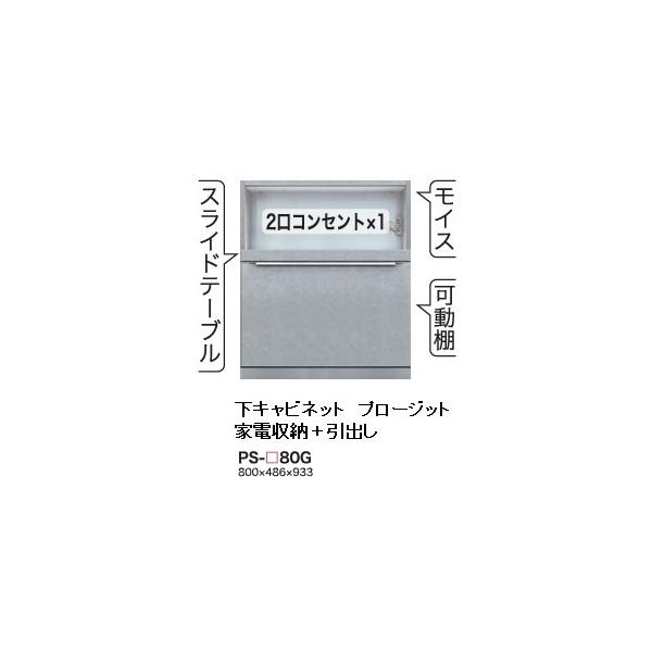 쐻쏊 80Lrlbg (Ɠd[+o) v[Wbg (PROSIT) PS-80G s500mm^Cv Jݒu