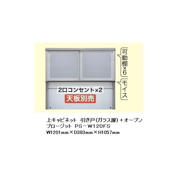 쐻쏊 120Lrlbg v[Wbg (PROSIT) PS-W120FS  (zCgKX) +I[v ϐkb`AUh~tBt Jݒu