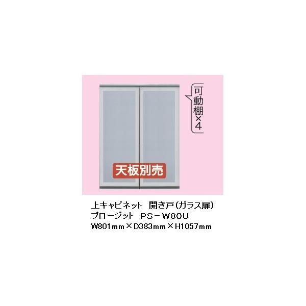 쐻쏊 80Lrlbg v[Wbg (PROSIT) PS-W80U J (zCgKX) ϐkb`AUh~tBt Jݒu