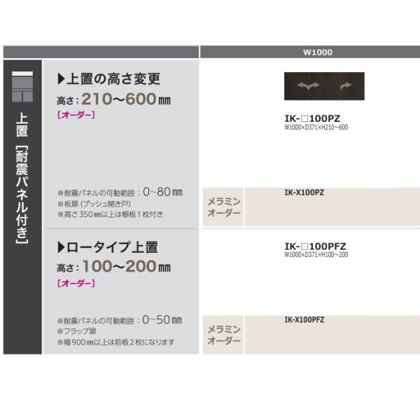 綾野製作所 100上置 クオリア (QUALIA) IK-100PZ 前板：定番チャコール