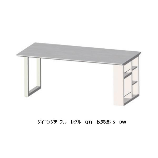 [開梱設置送料無料/レビュー特典有] 綾野製作所 ダイニングテーブル レグル QT (一枚天板) BW (エンドボックス WH) 天板セラミック サイズ選べます 受注生産
