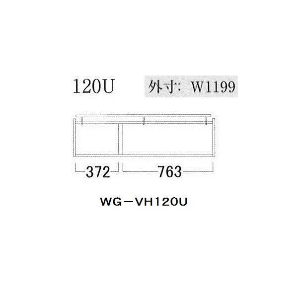 Yk Wg Vh1u F Room パモウナ製ハイタイプオーダー上置 ｗｇ ｖｈ１２０ｕ キッチンボードと同時注文開梱設置送料無料 北海道 沖縄 離島は除く 代引き不可