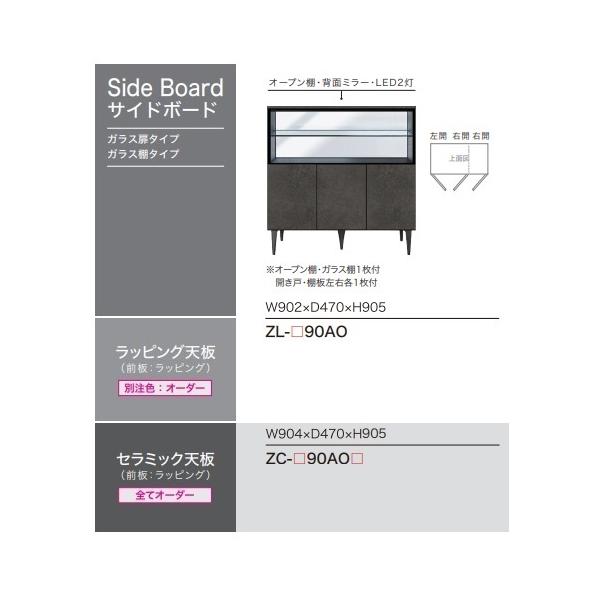 ienowaTVボード 綾野製作所 [開梱設置送料無料/レビュー特典有] 高級サイド