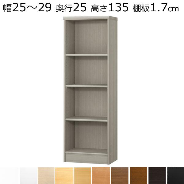 ハンドメイド　本棚・ラック　オーダー受け付けます 本棚・書棚 オーダーメイド 幅25〜29 奥行き25（A4短辺サイズ） 高さ