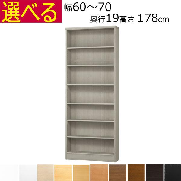 薄型 本棚 カラーボックス オーダーメイド 幅60〜70 奥行き19（スリム