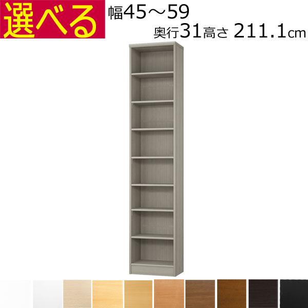 本棚・書棚 オーダーメイド 幅45〜59 奥行き31（レギュラー） 高さ