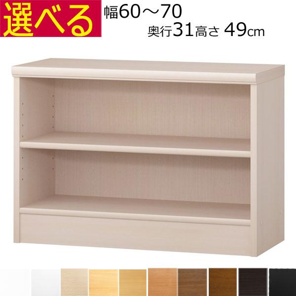 本棚 カラーボックス オーダーメイド 幅60〜70 奥行き31（レギュラー