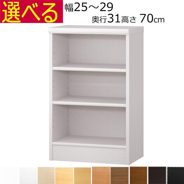 本棚 カラーボックス オーダーメイド 幅25〜29 奥行き31（レギュラー