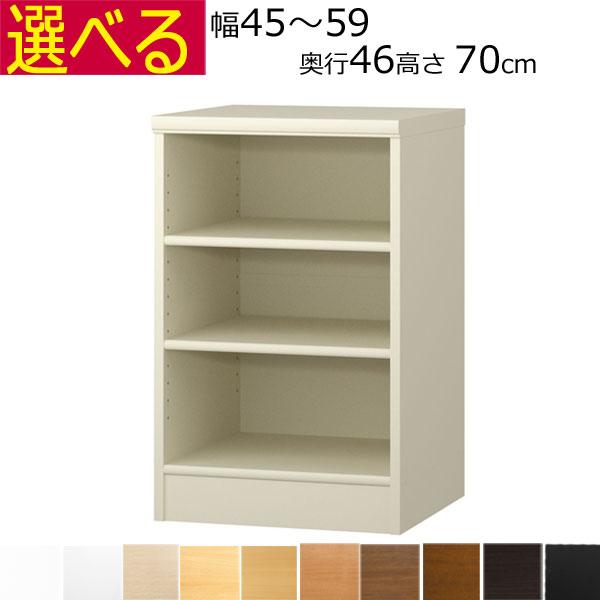本棚 書棚 オーダーメイド 幅45 59 奥行き46 ラージ 高さ70ｃｍ 棚板