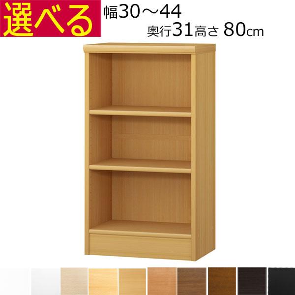 本棚 カラーボックス オーダーメイド 幅30〜44 奥行き31（レギュラー