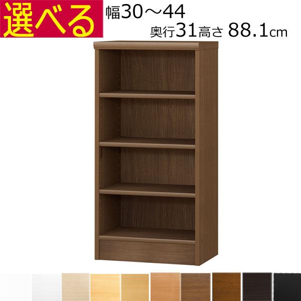 本棚・書棚 オーダーメイド 幅30〜44 奥行き31（レギュラー） 高さ88.1