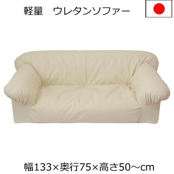 ローソファー 幅133×奥行き75×高さ50cm ビニールレザー艶消し ローソファー 幅133×奥行き75×高さ50cm ビニールレザー艶消し
