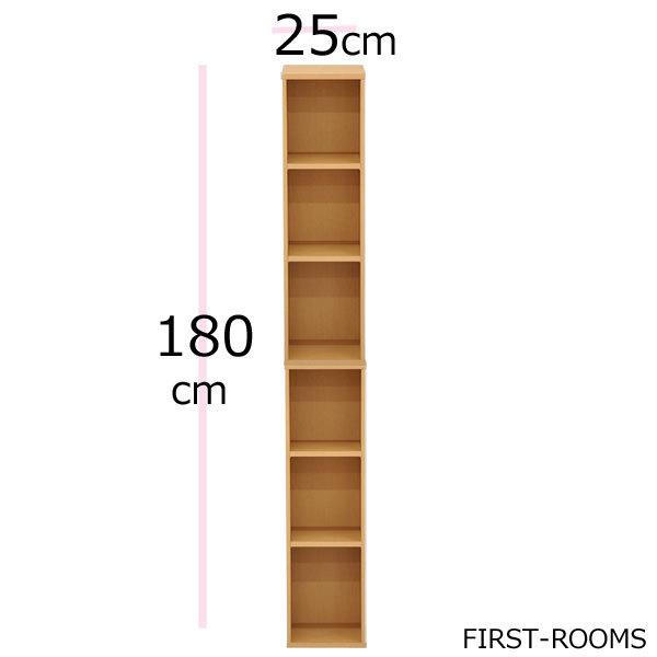 カラーボックス／上下左右連結対応 幅25奥行き 29.4 高さ180cm