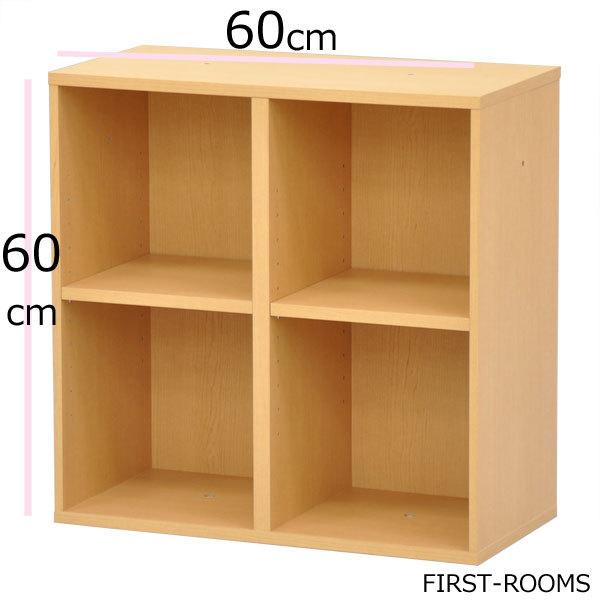 カラーボックス／上下左右連結対応 幅60(59.9) 奥行き 29.4 高さ60cm