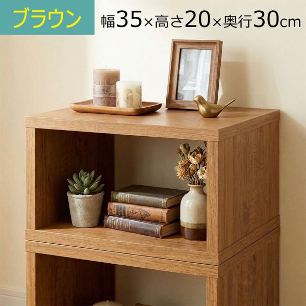 積んでbox カラーボックス 幅35 奥行き30 高さ20cm カントリー調